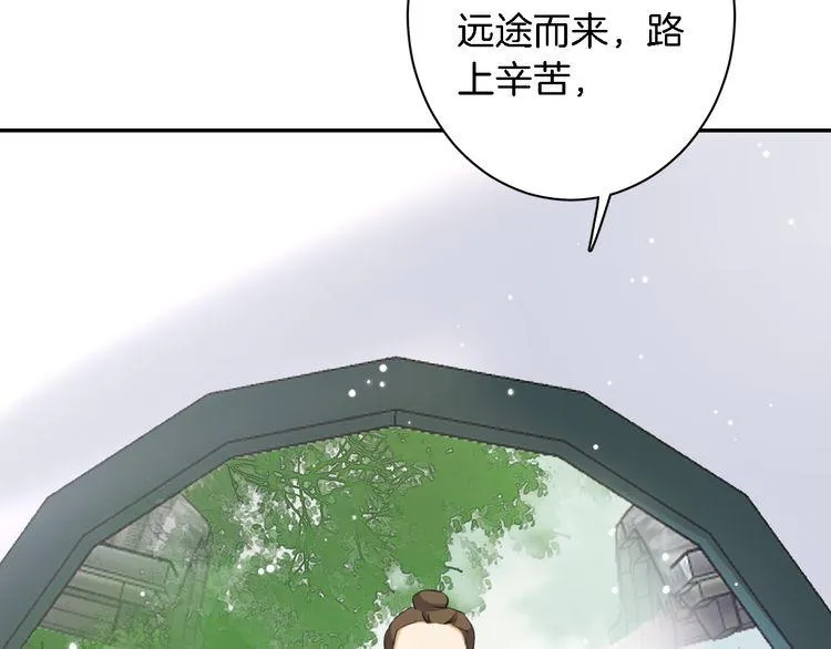 第4话 东宫怎么会没有美人？！ 第72页