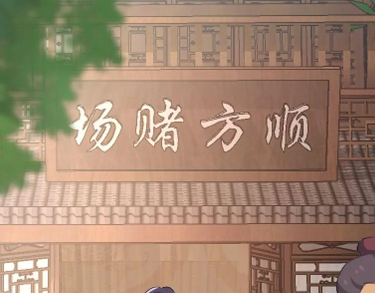 第4话 东宫怎么会没有美人？！ 第85页