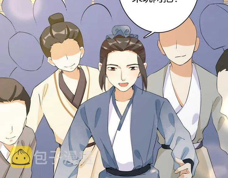 第4话 东宫怎么会没有美人？！ 第96页