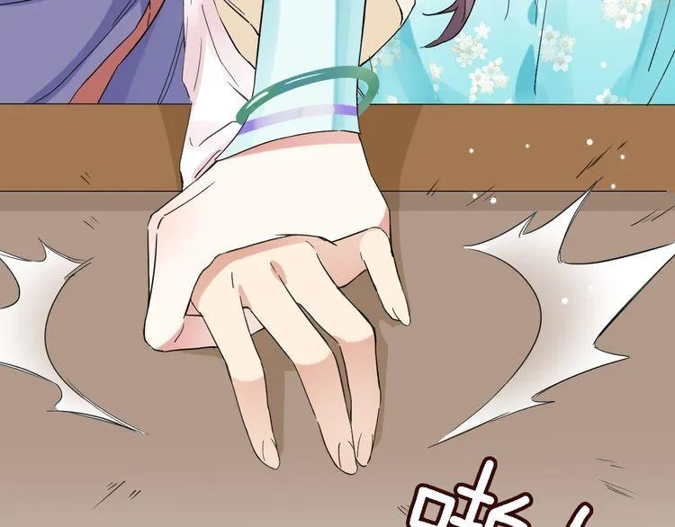 第4话 东宫怎么会没有美人？！ 第106页