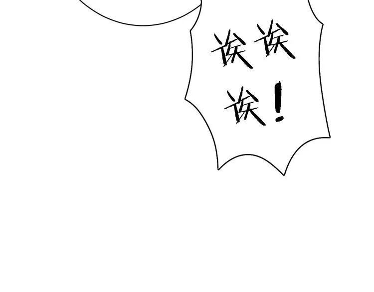 第4话 东宫怎么会没有美人？！ 第108页