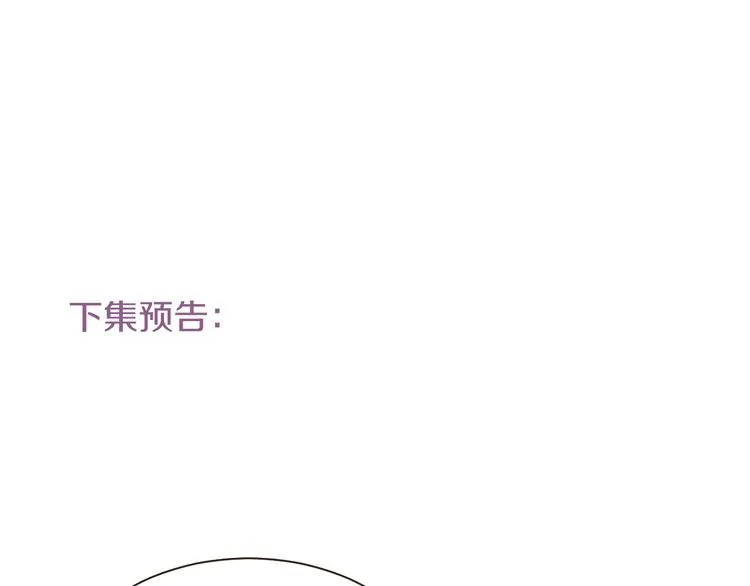 第4话 东宫怎么会没有美人？！ 第113页