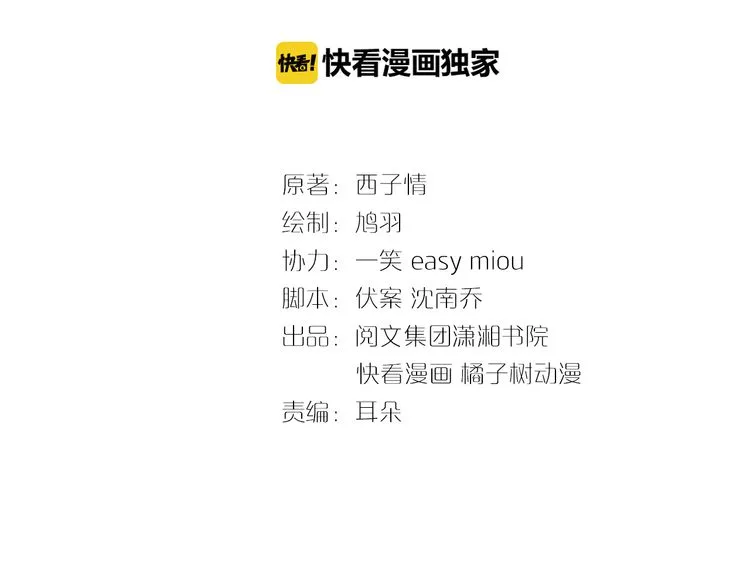 第5话 赌场艳遇 第3页