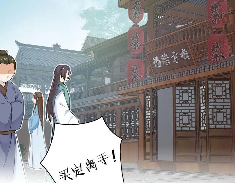 第5话 赌场艳遇 第7页