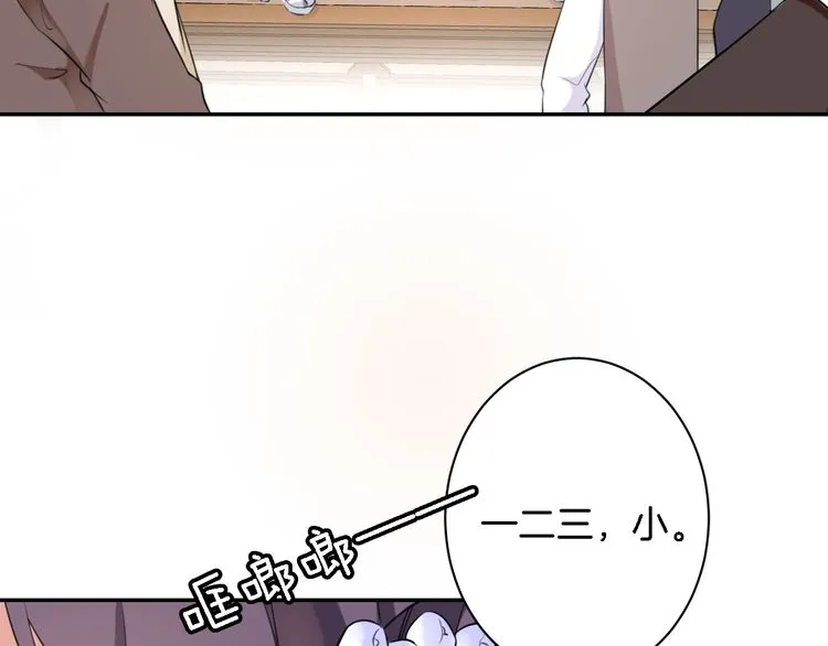 第5话 赌场艳遇 第9页