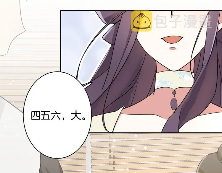 第5话 赌场艳遇 第11页