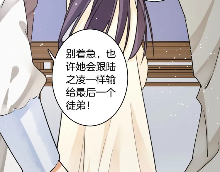 第5话 赌场艳遇 第13页