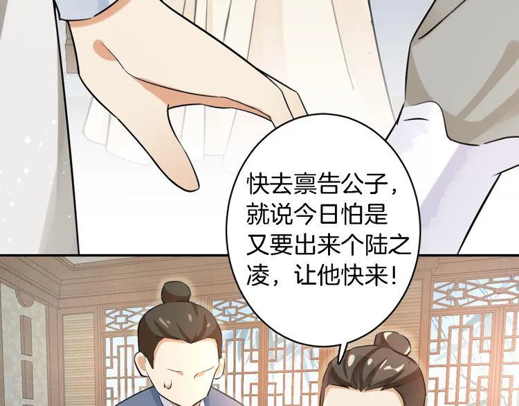 第5话 赌场艳遇 第14页