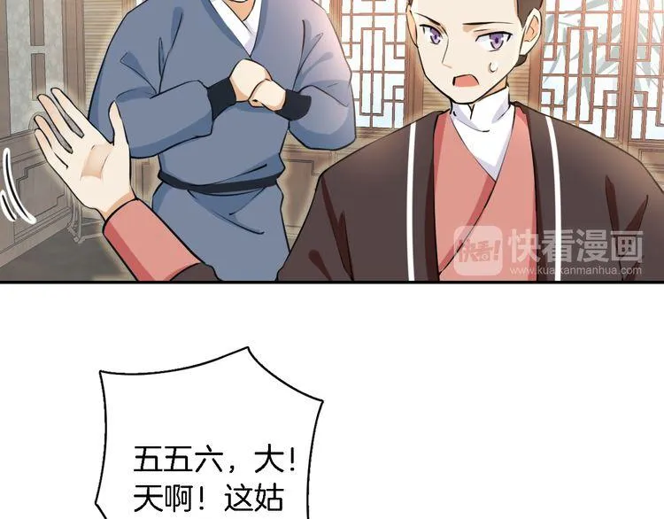第5话 赌场艳遇 第15页