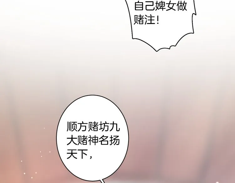 第5话 赌场艳遇 第17页
