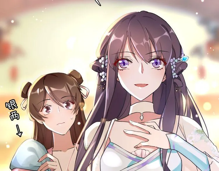 第5话 赌场艳遇 第18页