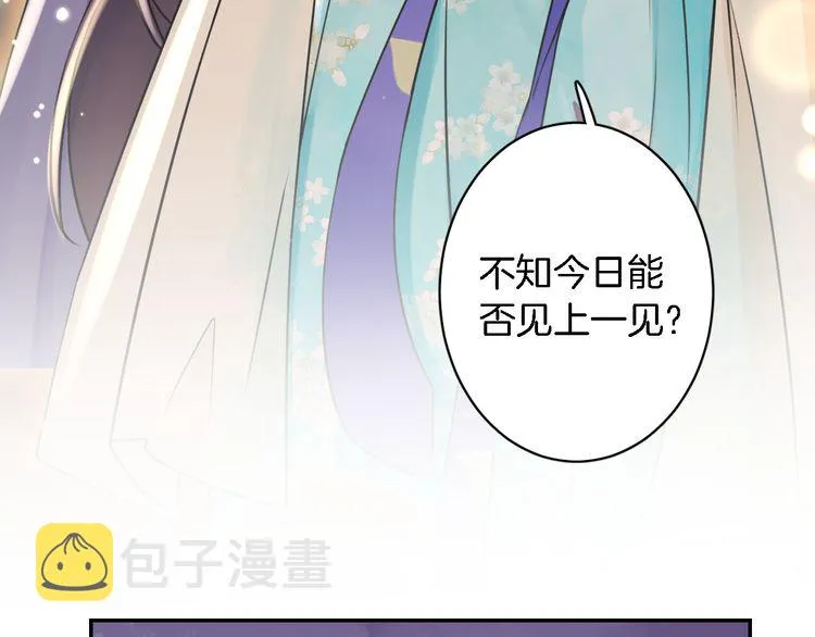第5话 赌场艳遇 第20页