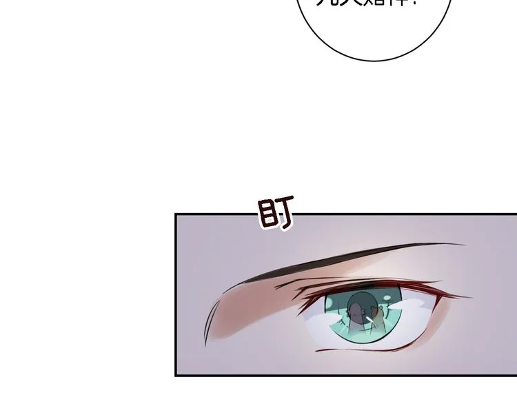 第5话 赌场艳遇 第22页