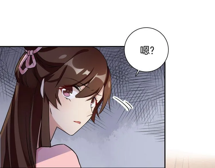 第5话 赌场艳遇 第23页