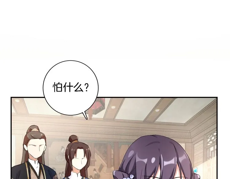 第5话 赌场艳遇 第27页