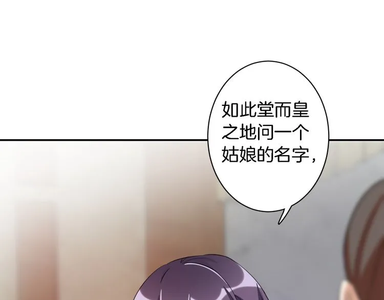 第5话 赌场艳遇 第31页