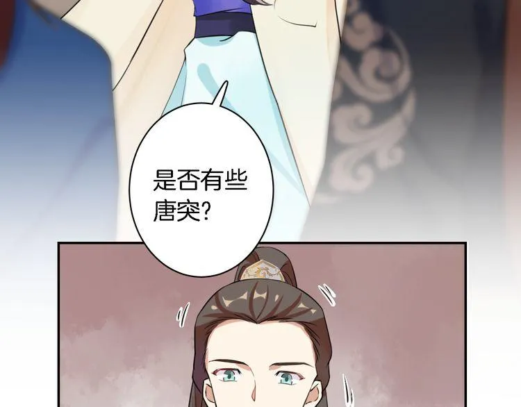 第5话 赌场艳遇 第33页