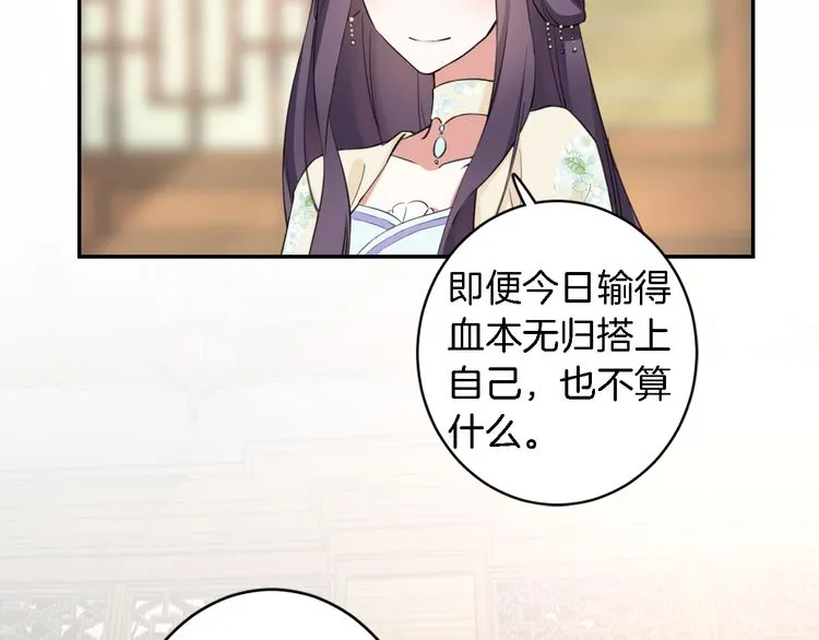 第5话 赌场艳遇 第39页