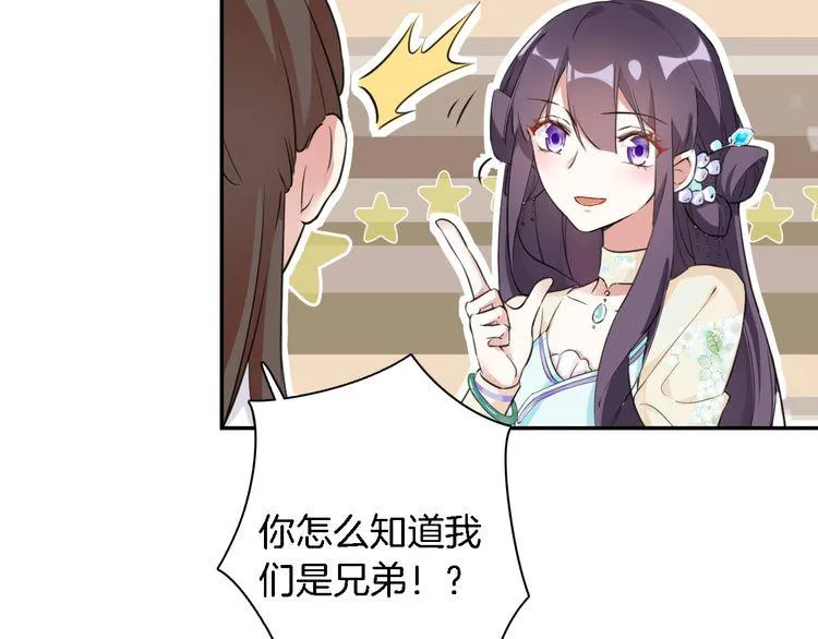 第5话 赌场艳遇 第44页