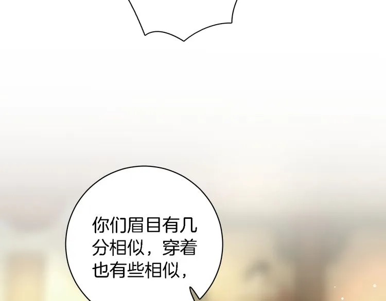 第5话 赌场艳遇 第45页