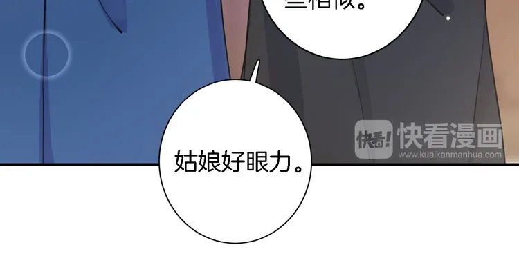 第5话 赌场艳遇 第48页