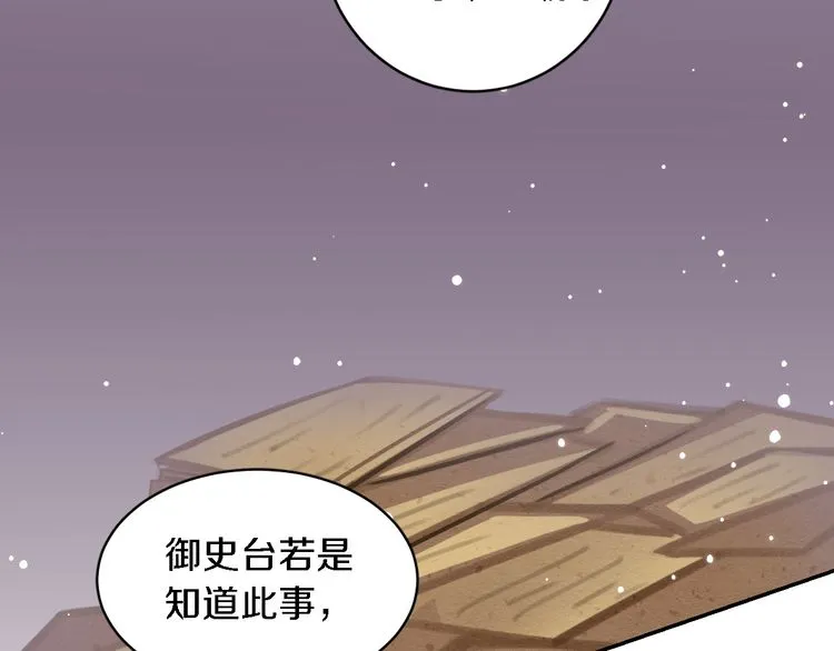第5话 赌场艳遇 第51页