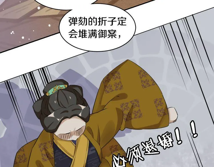 第5话 赌场艳遇 第52页