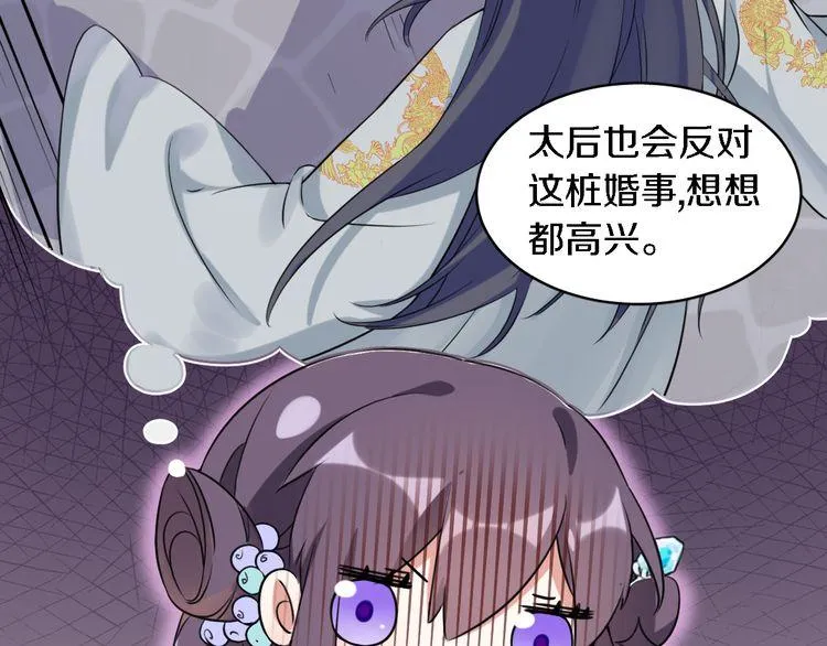 第5话 赌场艳遇 第54页
