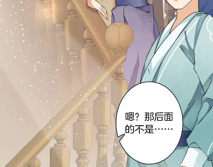 第5话 赌场艳遇 第59页
