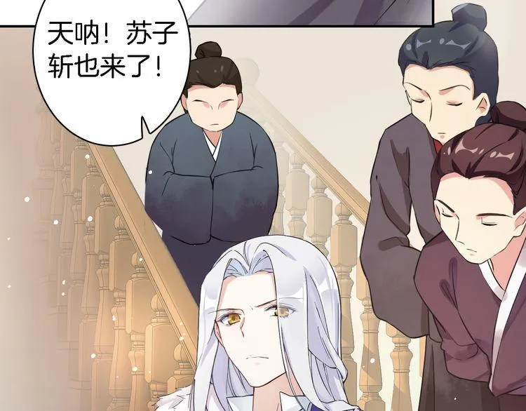 第5话 赌场艳遇 第61页