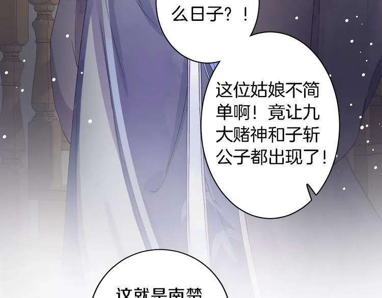 第5话 赌场艳遇 第63页
