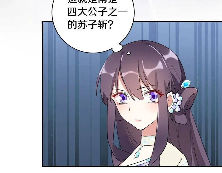 第5话 赌场艳遇 第64页