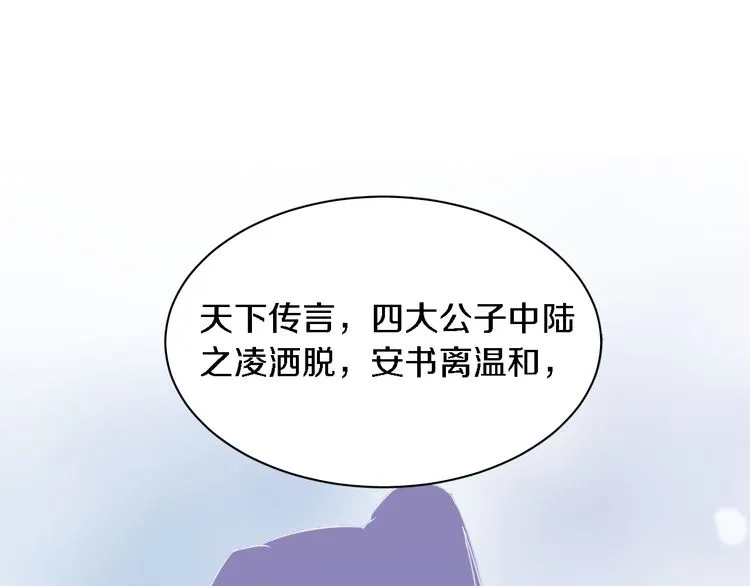 第5话 赌场艳遇 第65页