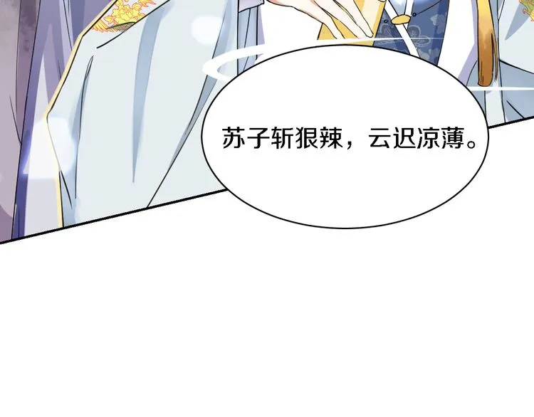 第5话 赌场艳遇 第69页