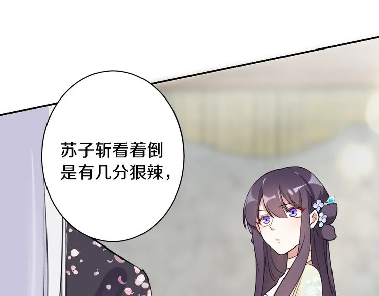 第5话 赌场艳遇 第70页