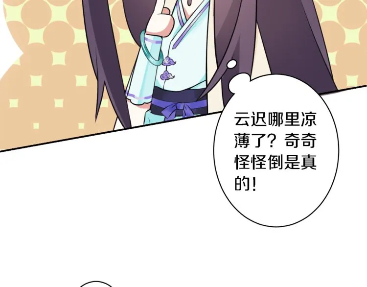 第5话 赌场艳遇 第75页
