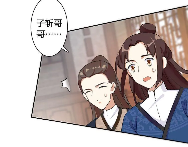 第5话 赌场艳遇 第76页