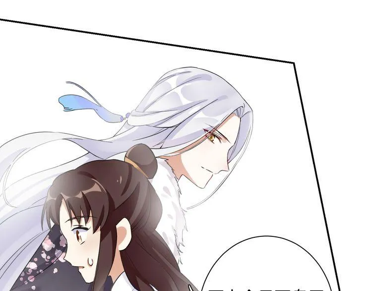 第5话 赌场艳遇 第77页