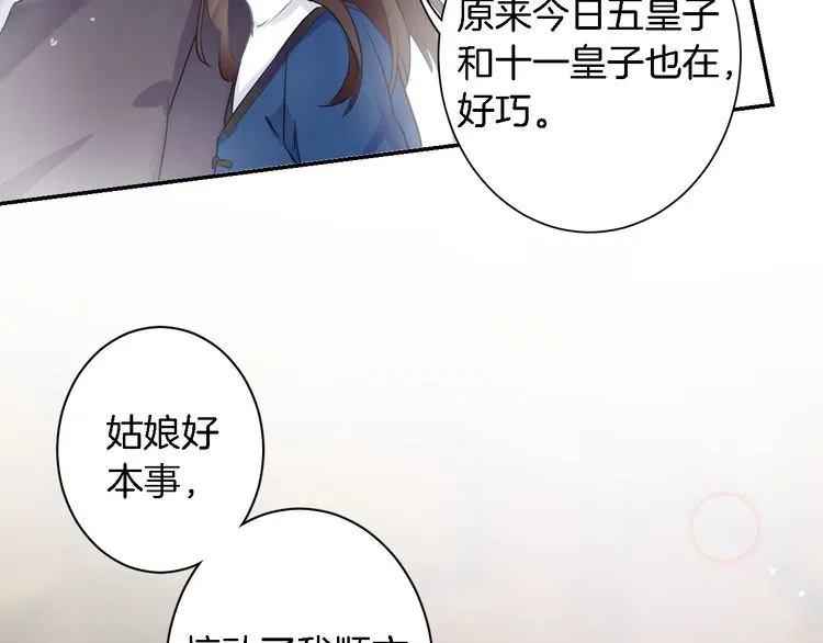 第5话 赌场艳遇 第78页