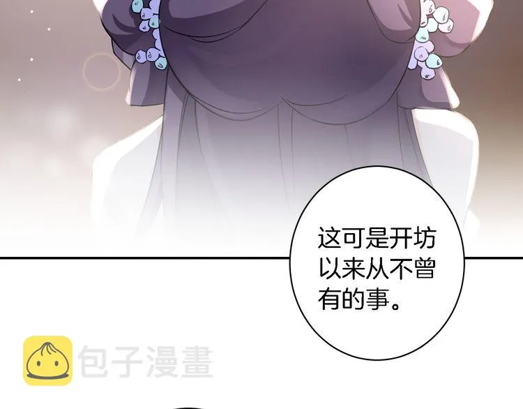 第5话 赌场艳遇 第81页