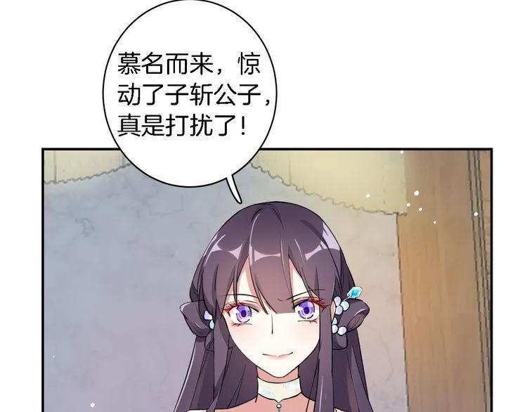 第5话 赌场艳遇 第82页