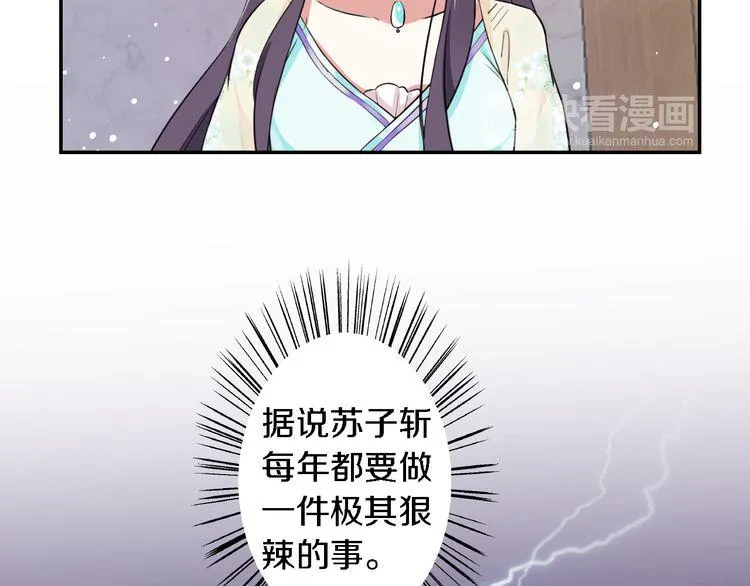 第5话 赌场艳遇 第83页