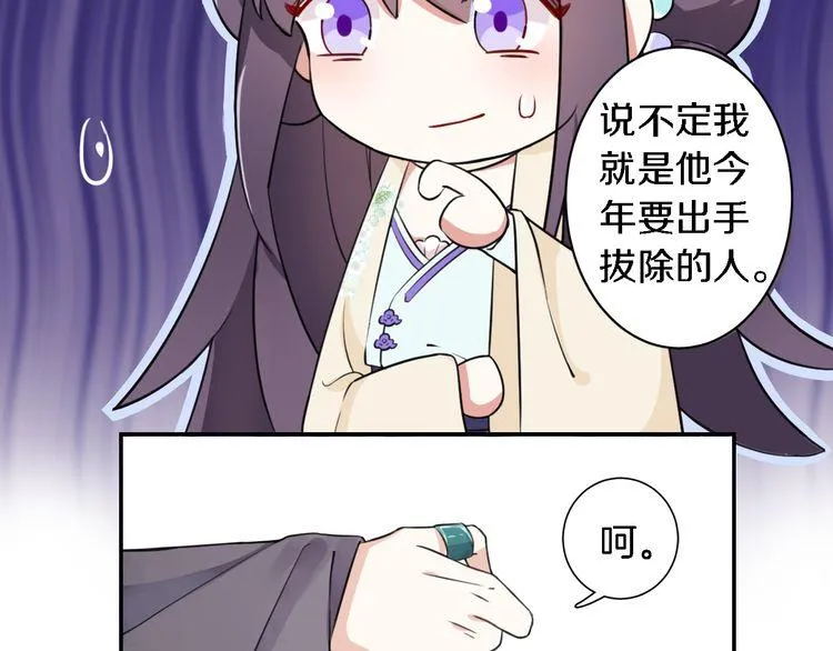 第5话 赌场艳遇 第86页