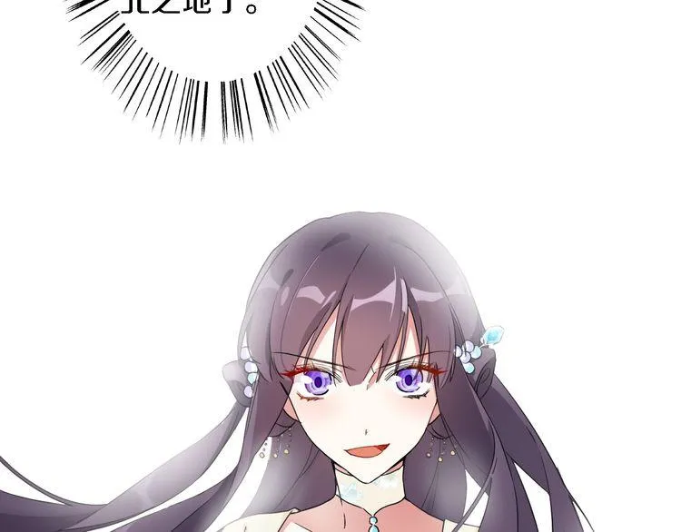 第5话 赌场艳遇 第90页