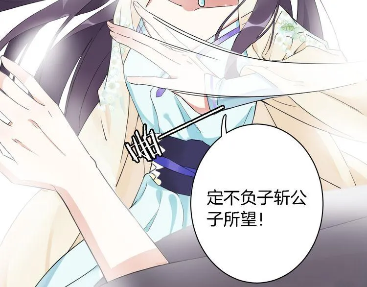 第5话 赌场艳遇 第91页