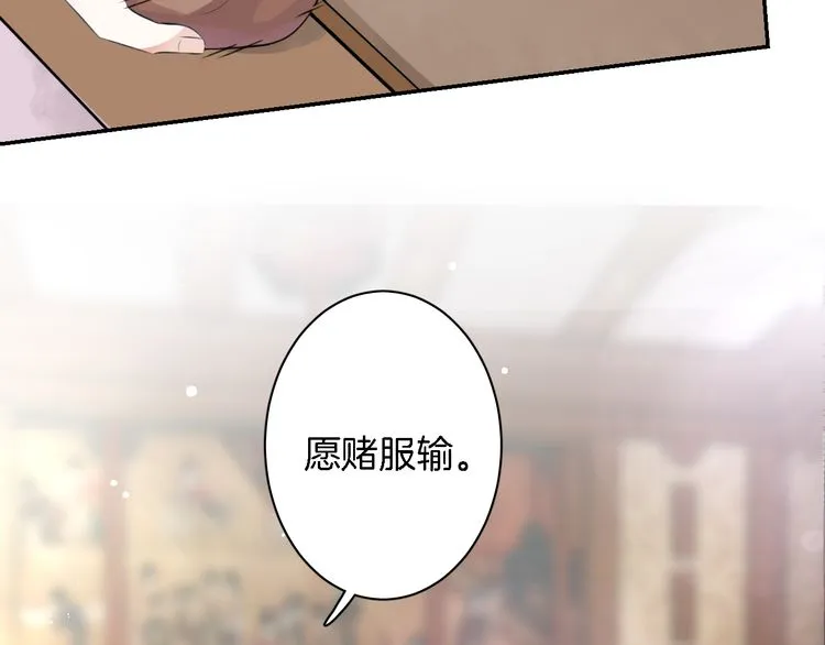 第6话 太子妃惊现高超赌技！ 第13页