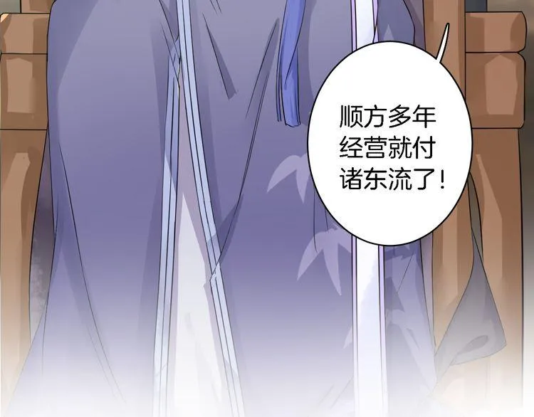 第6话 太子妃惊现高超赌技！ 第22页