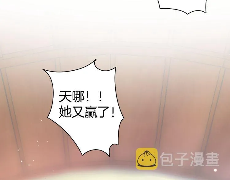 第6话 太子妃惊现高超赌技！ 第24页