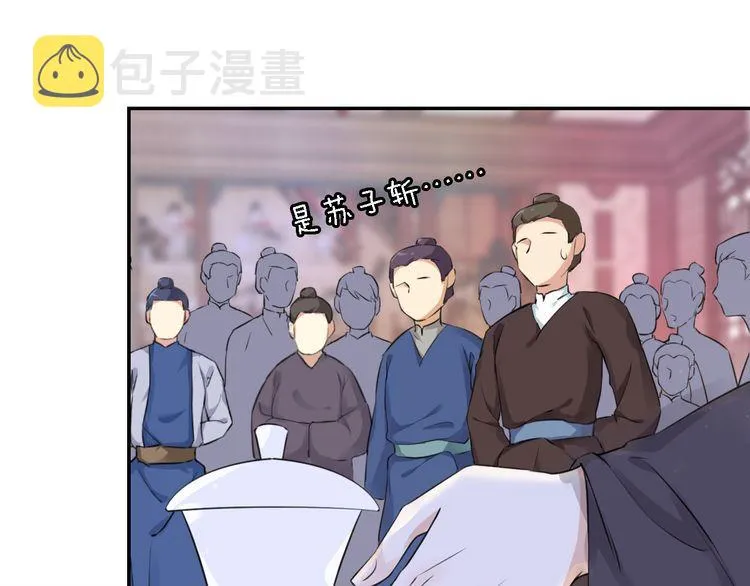 第6话 太子妃惊现高超赌技！ 第29页
