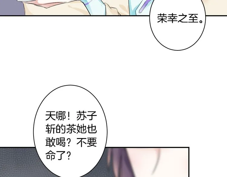 第6话 太子妃惊现高超赌技！ 第39页